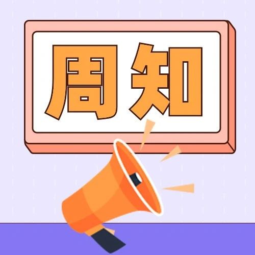 速看！倫教街道小學一年級政策生學位數公布