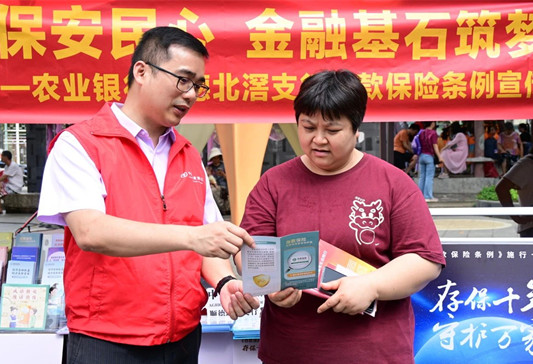 農行順德分行：發力宣傳守護存款更安全