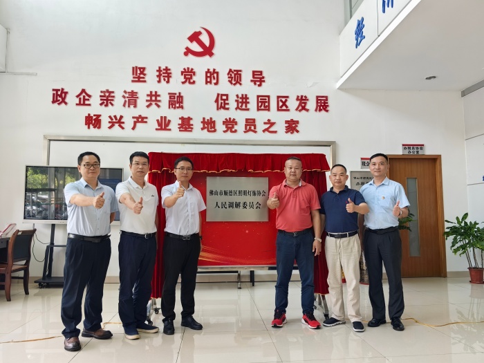 均安新添“和事佬”化解行業矛盾糾紛
