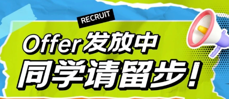 名額有限！順德機關/事企/村居實習崗位來了