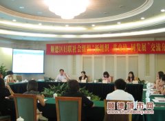 婦聯組織發展遇瓶頸？專家來指路