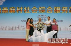 順德誕生首個“樞紐型”社區(qū)服務(wù)站
