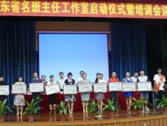 李丹：順德區唯一一名“省名班主任主持人”