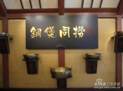 銅煲同撈，正宗順德菜