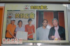 “姑媽豆腐花”喚起兒時記憶