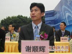 謝順輝：吸引高端人才，城市配套不是問題