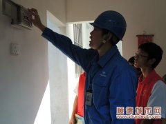 23學生義工走進羊額，幫助貧困排查電路