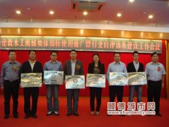 倫教木機(jī)集體商標(biāo)啟用，9家企業(yè)先用使用