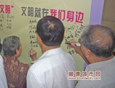 東風：齊動員，文明就在我們身邊