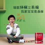 華潤涂料首次入榜中國化工百強