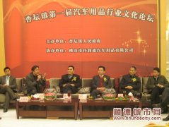 500畝華南汽車文化城落戶杏壇