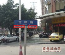 “頑皮”指路牌，讓目的地越走越遠