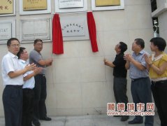 順德首個重度殘疾人托養中心龍江掛牌！