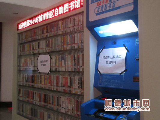 24小時,圖書館
