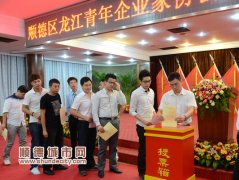 青年企業家交流有專屬陣地