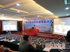 破家具品牌困局，龍江請專家來上課