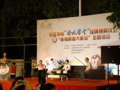 春風(fēng)學(xué)堂：文明小城澆灌幸福家庭