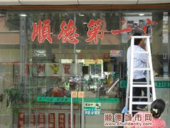 執(zhí)法現(xiàn)場：自己的門面有權(quán)利自行裝飾？