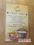 “半例”？“位上”？文明餐桌是咋樣？