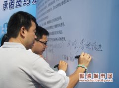 許下誠信諾言　大良拉開“兩建”序幕