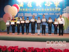 順德首個青少年普法基地成立，第二課堂學(xué)法律