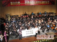 昨晚臺灣繞梁民樂一票難求