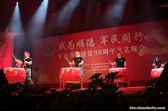 文明順德，軍民同行
