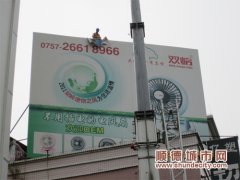 又一大型戶外違法廣告牌被拆除