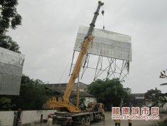 倫教：18塊違規(guī)廣告被拆 最大70平米
