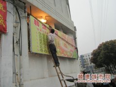 勒流：廣告牌被拆，店主稱會守規(guī)矩了