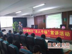 “百人千場”創文宣講深入企業