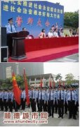 300警力誓師 承諾保社會治安根本好轉