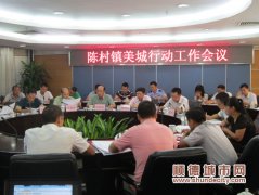 鎮(zhèn)長：“美城”考評擴容 只能進不能退