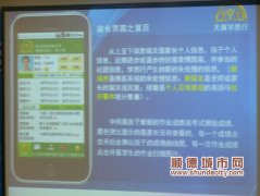 教育信息化推進(jìn)，勒流分享經(jīng)驗(yàn)