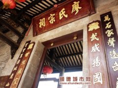 訪古尋今，扶閭廖氏宗祠里的筆墨書香