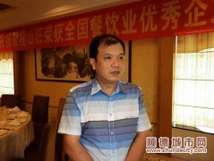 勒流聚福山莊登上國家領獎臺