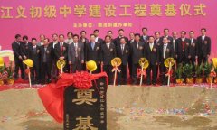投資1個億，江義中學惠及8村居