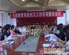 倫教：16家中小學為創文出謀劃策