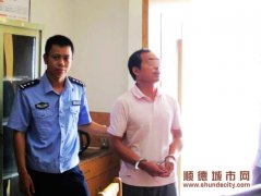 一宗交通事故，倫教交警揪出一強奸幼女逃犯