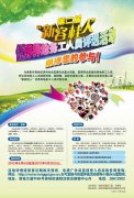 第二屆“新容桂人”優(yōu)秀異地務(wù)工人員評(píng)選活動(dòng)