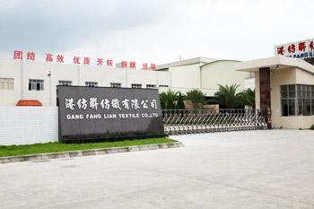 順德區港紡聯紡織有限公司