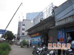 容桂：卸去城市高處700平米“牛皮蘚”