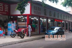倫教：“霸道”商場(chǎng)違法占道
