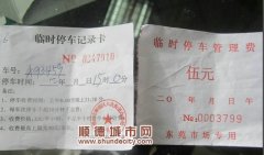 東苑市場(chǎng)停車(chē)收費(fèi)沒(méi)譜？檔主業(yè)務(wù)降四成