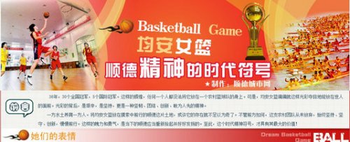 均安愛得樂女籃奪全國農運會六連冠