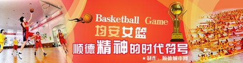挑戰(zhàn)女籃企業(yè)巡回賽開打