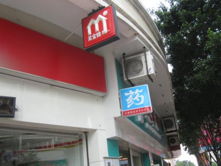 美城細化操作：發廊外豎著的燈箱不合格