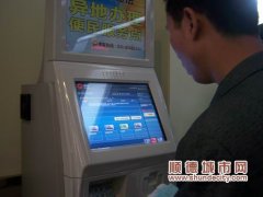 異地交通罰款不用奔波，在順德就可搞定
