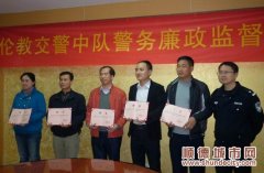 交警請來監督員“盯梢”，有問題盡管提