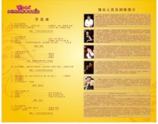 名家薈萃，樂從新春音樂會即將開場